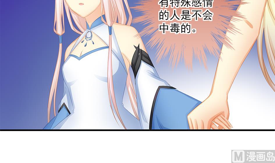 第159劫 我要你！-第156话