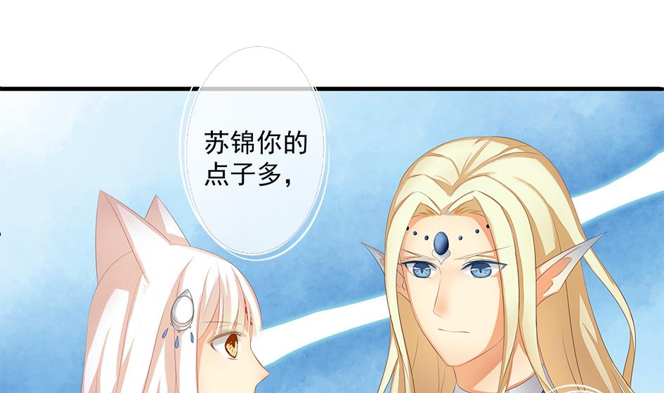 第159劫 我要你！-第156话