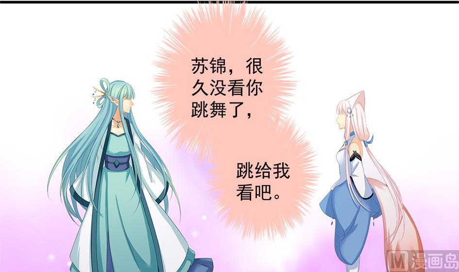第159劫 我要你！-第156话