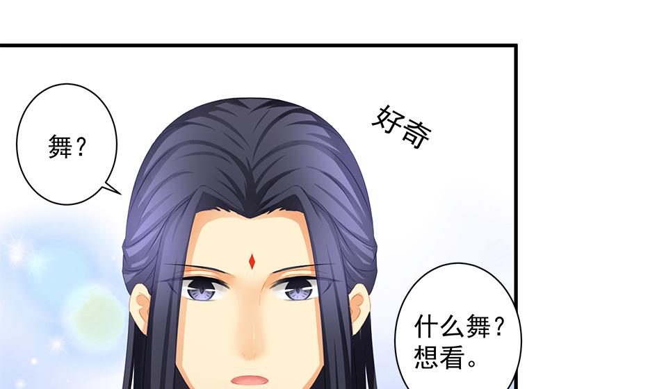 第159劫 我要你！-第156话
