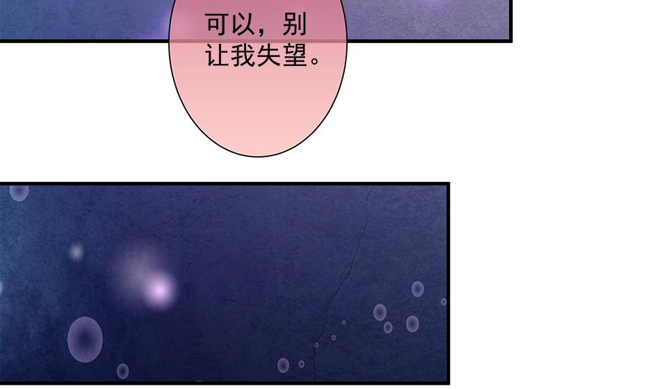 第159劫 我要你！-第156话