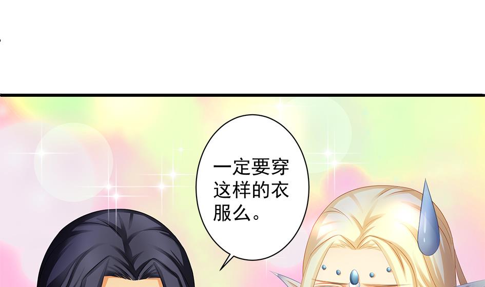 第159劫 我要你！-第156话