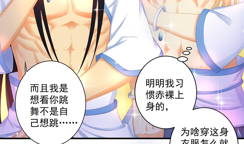 第159劫 我要你！-第156话