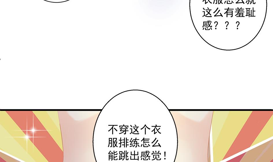 第159劫 我要你！-第156话