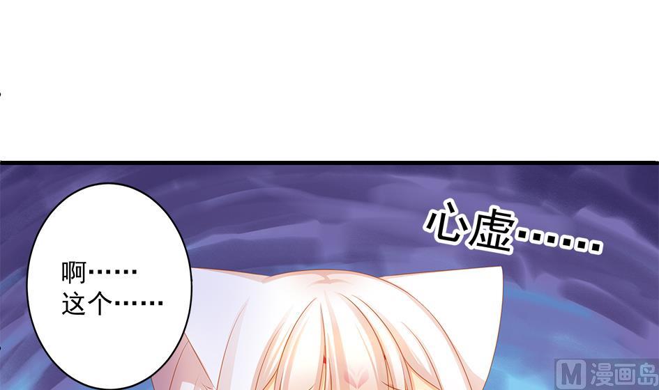 第159劫 我要你！-第156话