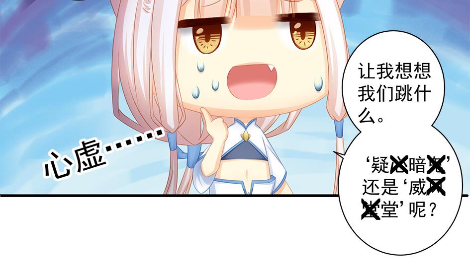 第159劫 我要你！-第156话