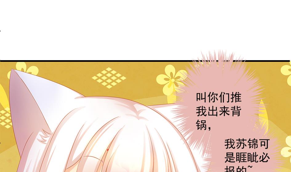 第159劫 我要你！-第156话