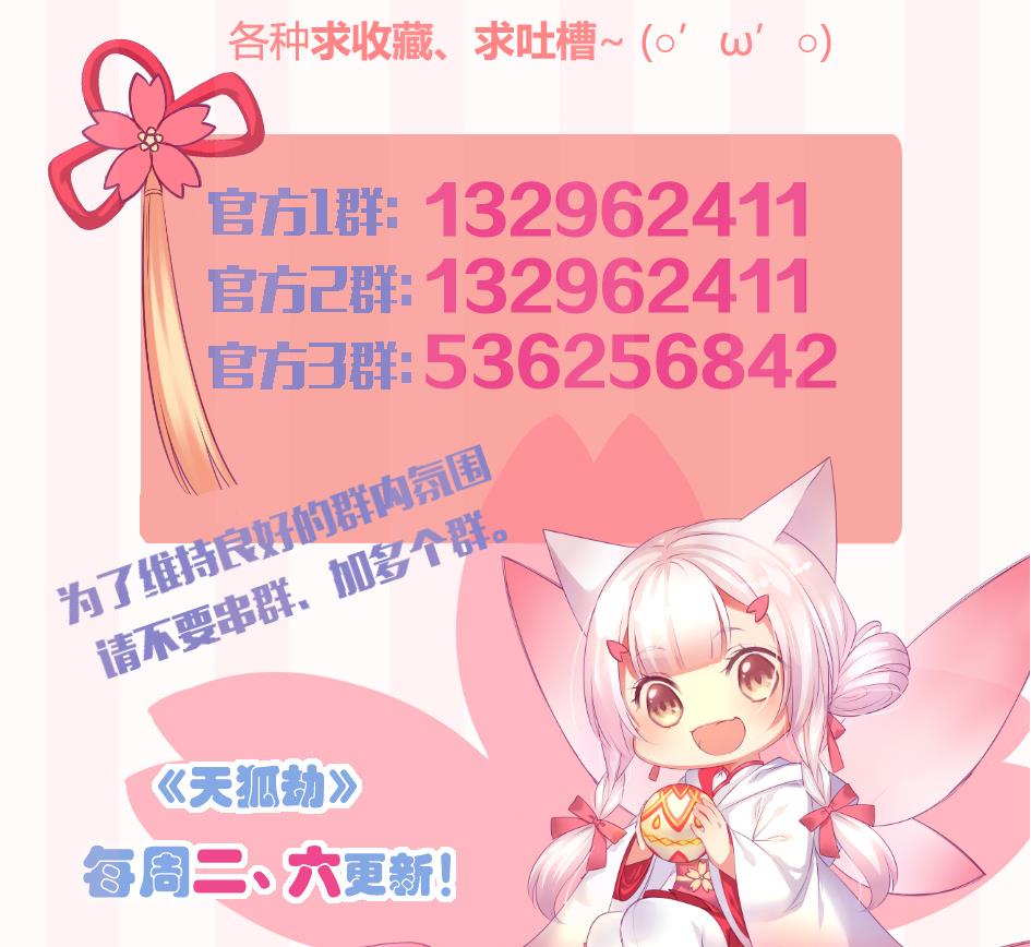 第159劫 我要你！-第156话