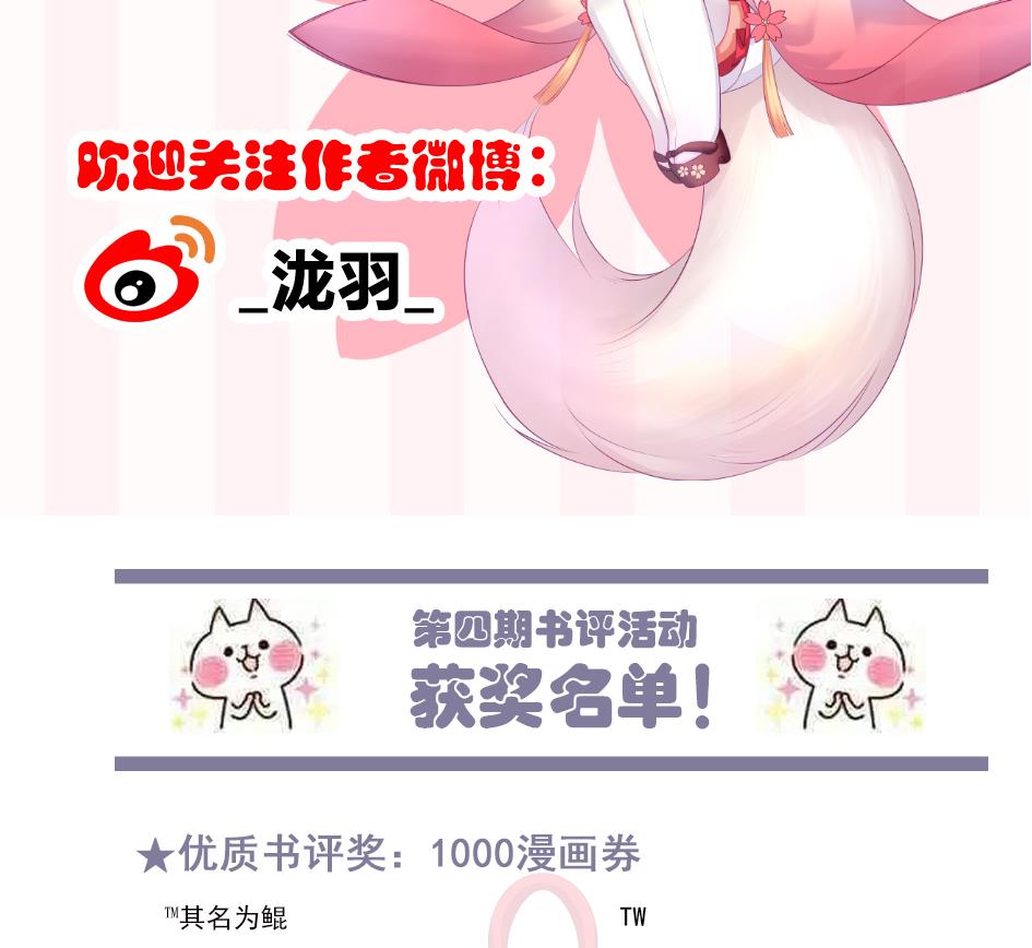 第159劫 我要你！-第156话