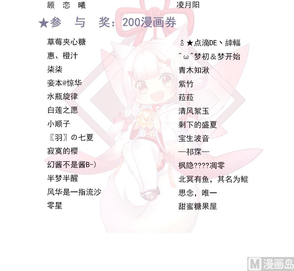 第159劫 我要你！-第156话