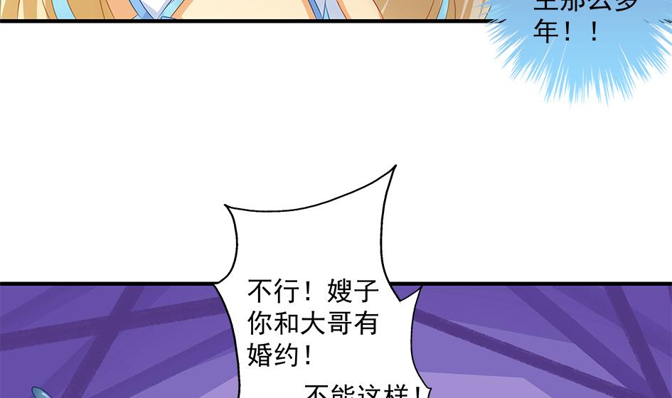 第161劫 不可描述(1/2)-第158话