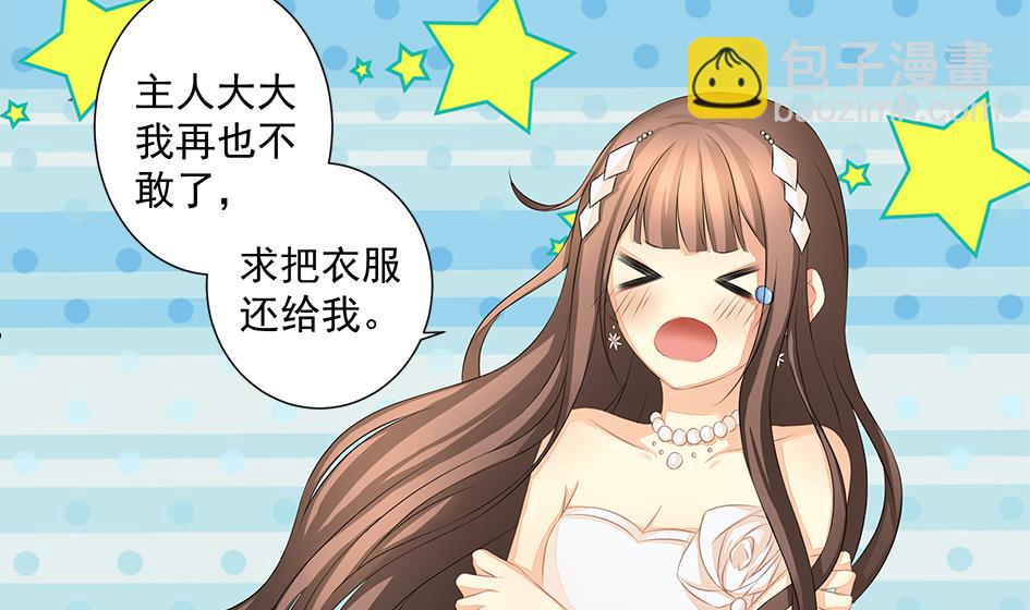 第161劫 不可描述(1/2)-第158话