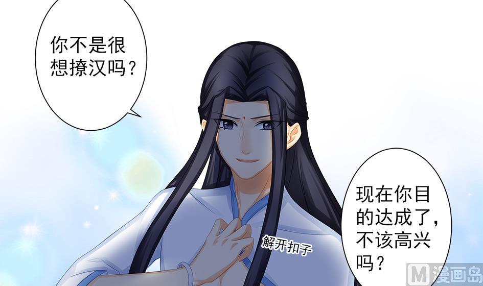第161劫 不可描述(1/2)-第158话