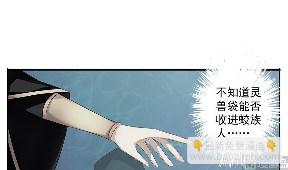 第163劫 凌月阳的改变(1/2)-第160话