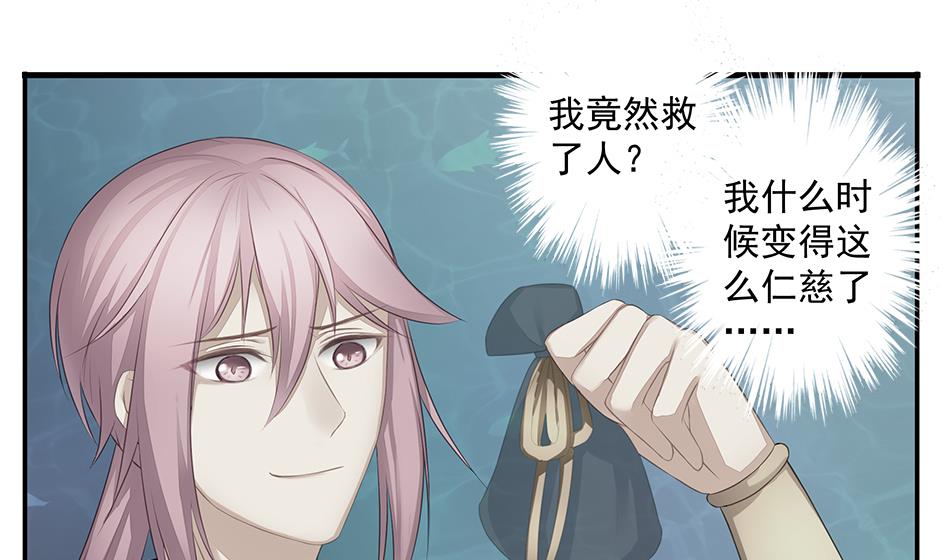 第163劫 凌月阳的改变(1/2)-第160话