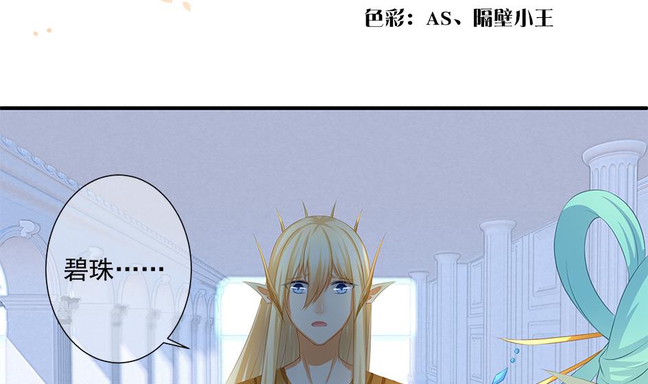 第163劫 凌月阳的改变(1/2)-第160话