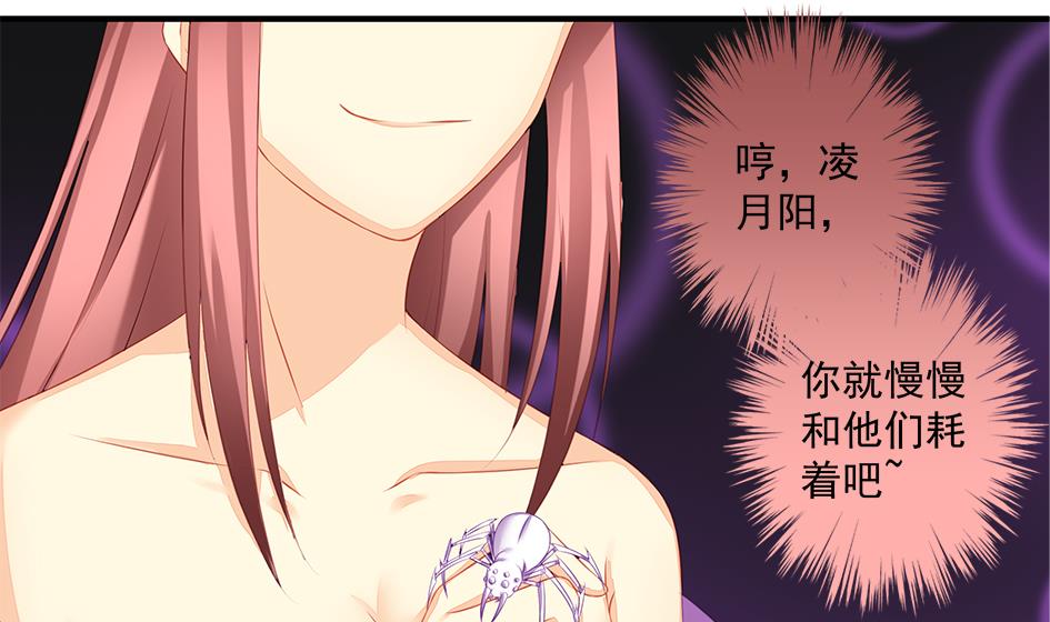 第163劫 凌月阳的改变(1/2)-第160话