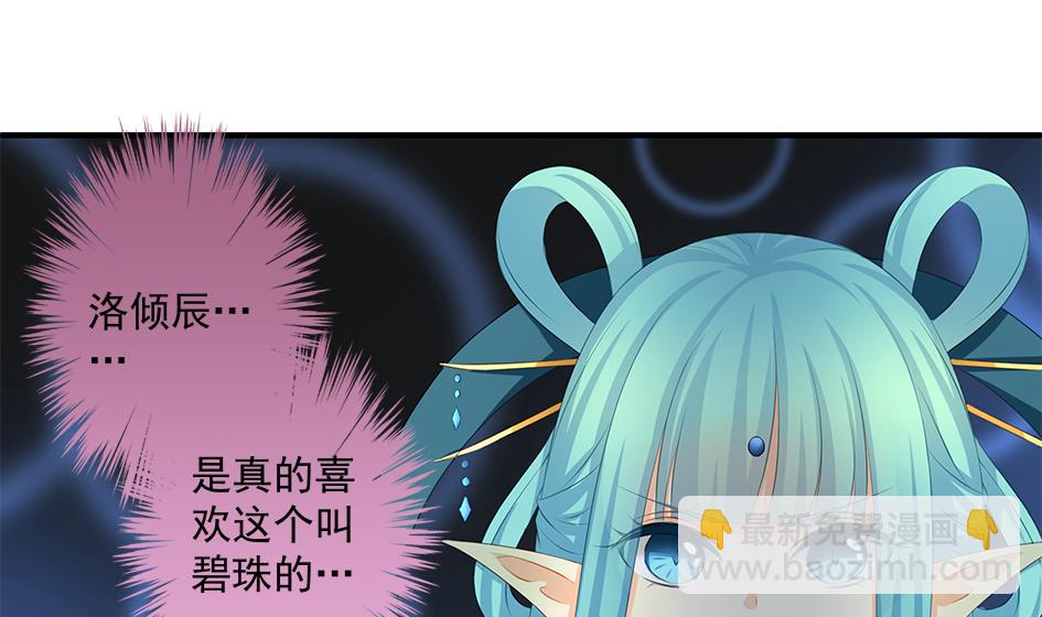 第163劫 凌月阳的改变(1/2)-第160话
