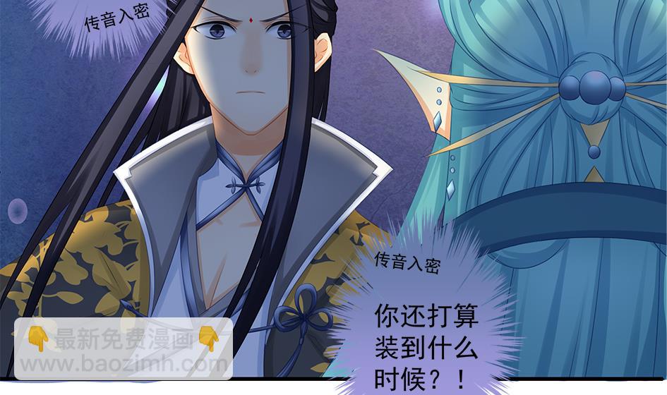 第163劫 凌月阳的改变(1/2)-第160话