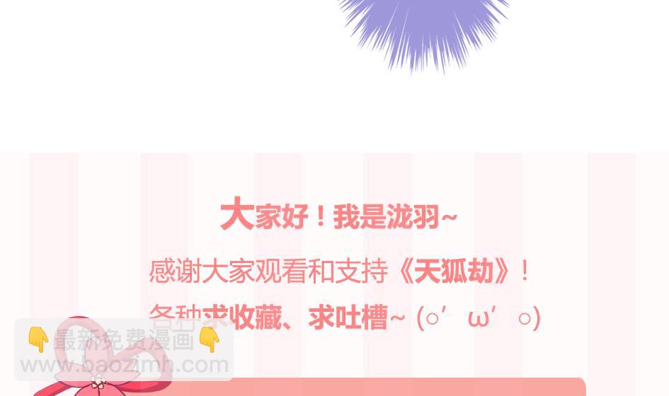 第163劫 凌月阳的改变(1/2)-第160话