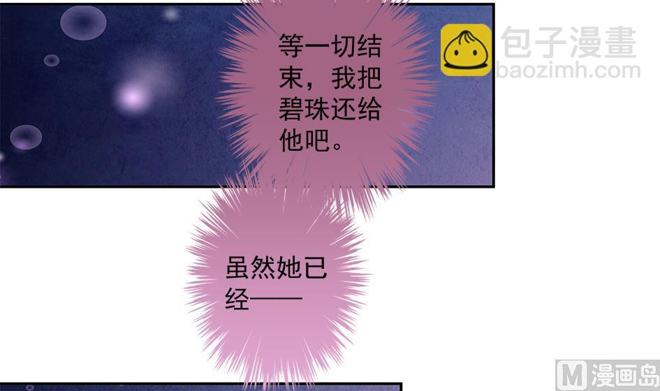 第163劫 凌月阳的改变(1/2)-第160话