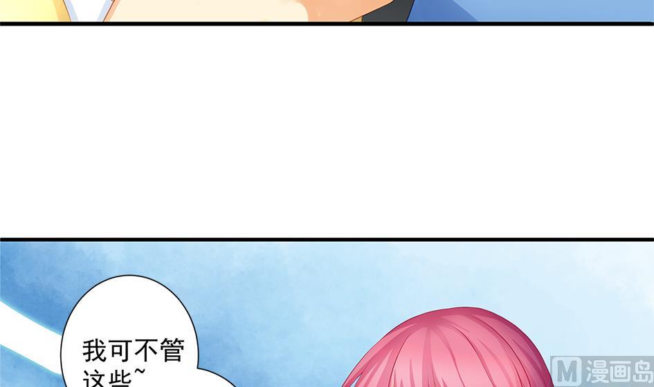 第165劫 我就气你气死你！-第162话