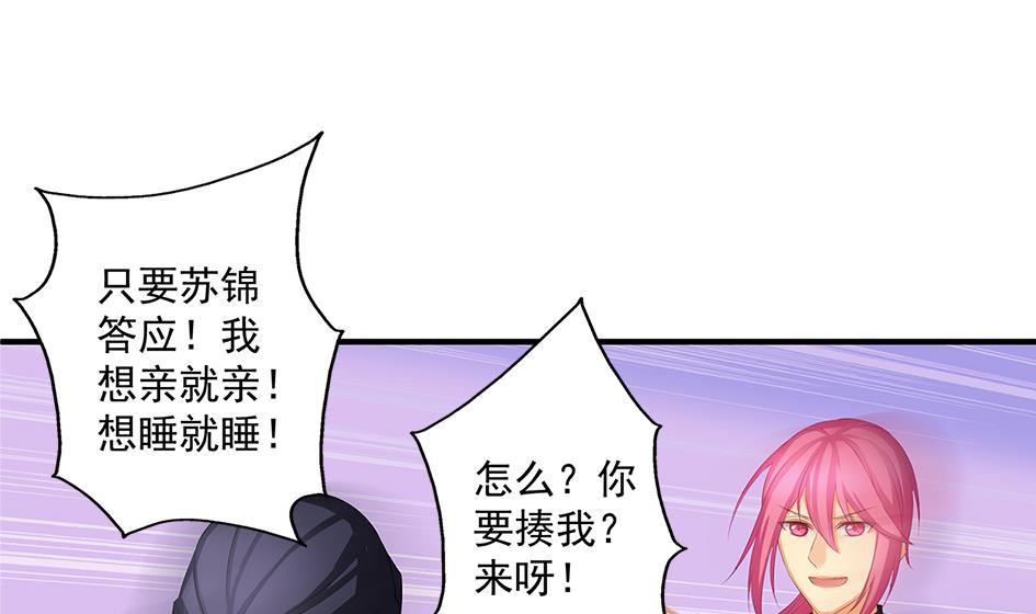 第165劫 我就气你气死你！-第162话