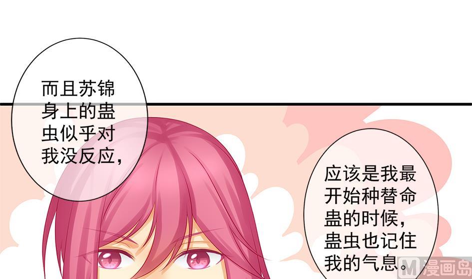 第165劫 我就气你气死你！-第162话