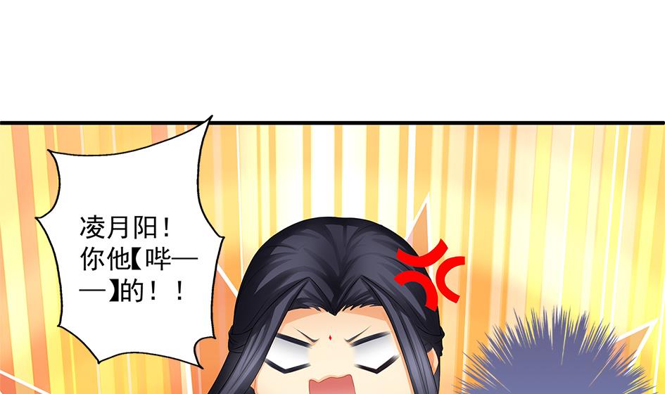 第165劫 我就气你气死你！-第162话