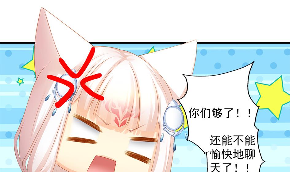 第165劫 我就气你气死你！-第162话