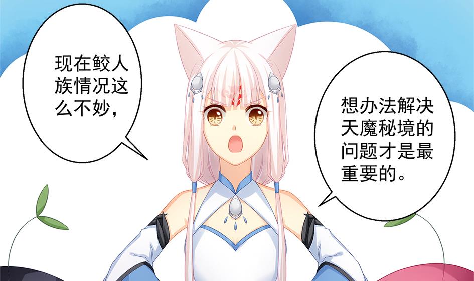 第165劫 我就气你气死你！-第162话