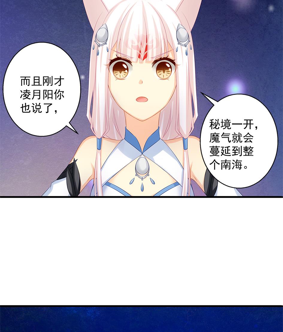 第165劫 我就气你气死你！-第162话