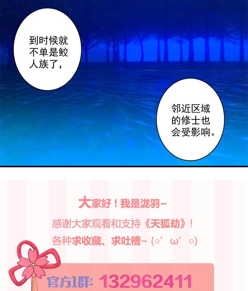 第165劫 我就气你气死你！-第162话