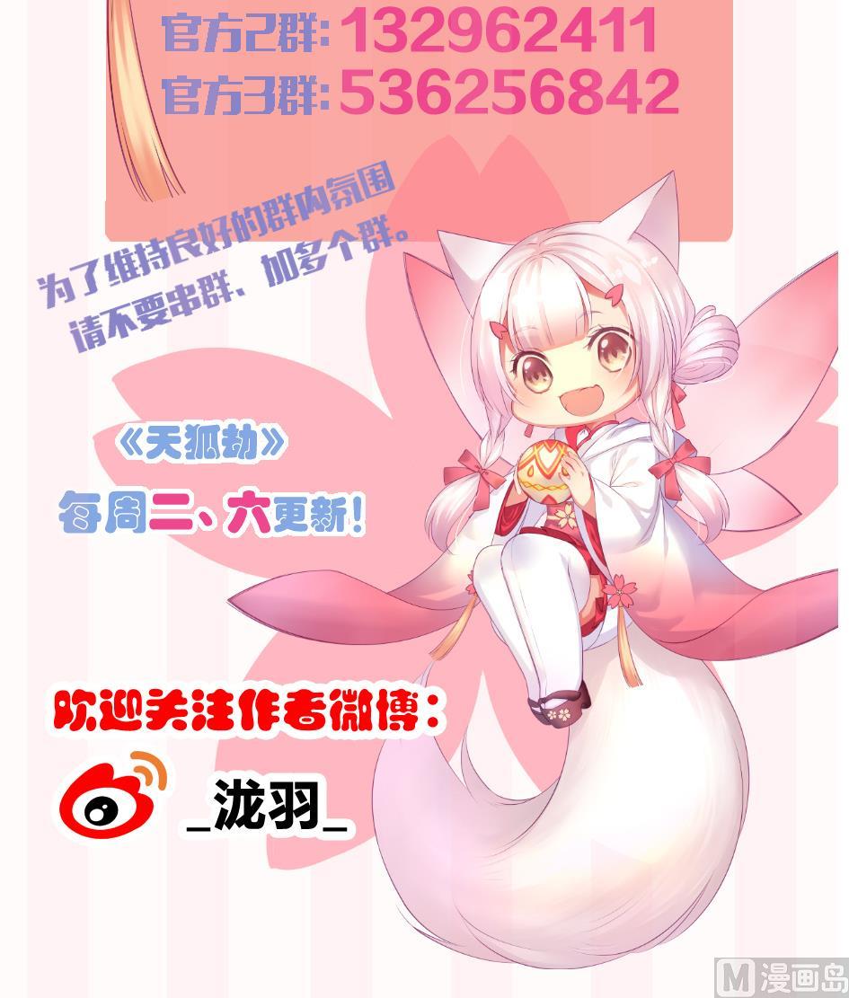 第165劫 我就气你气死你！-第162话