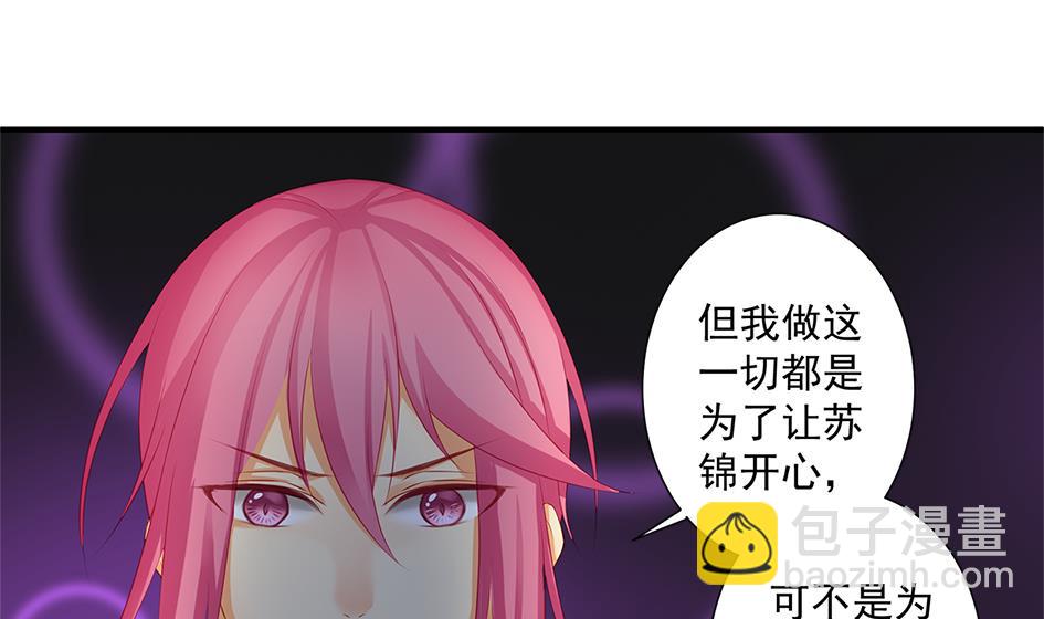第165劫 我就气你气死你！-第162话