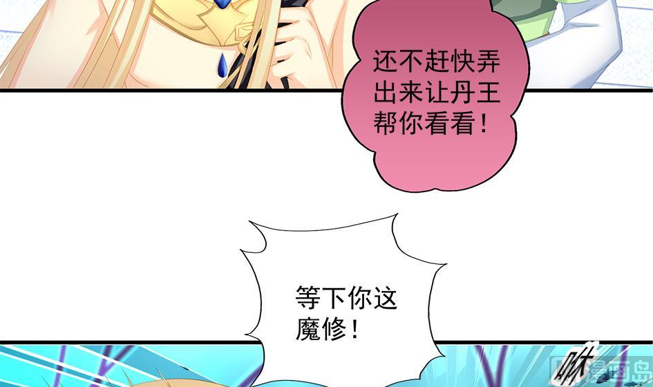 第167劫 控制-第164话