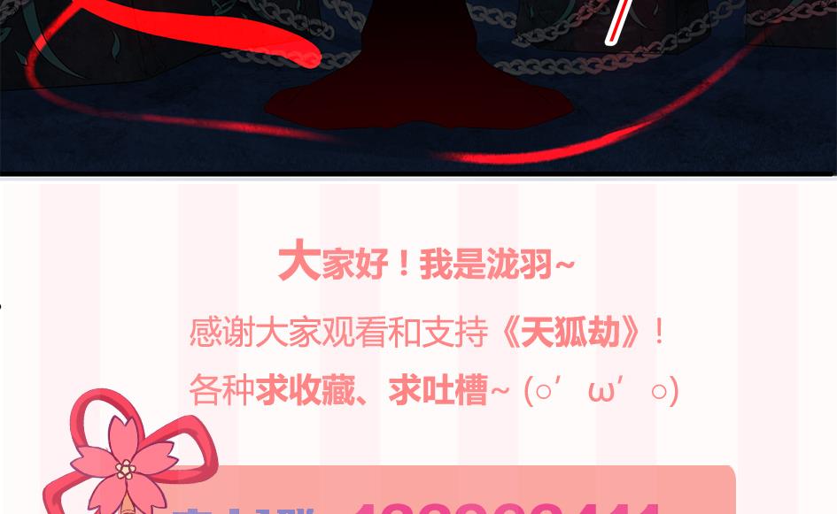 第167劫 控制-第164话
