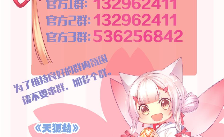 第167劫 控制-第164话