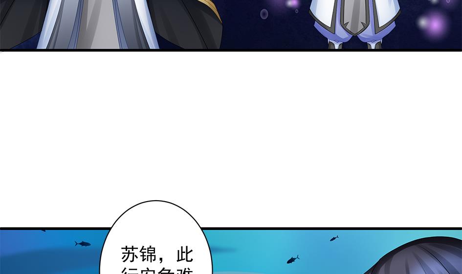 第169劫 御华铭分裂了！-第166话