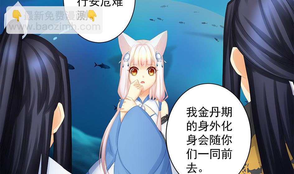 第169劫 御华铭分裂了！-第166话