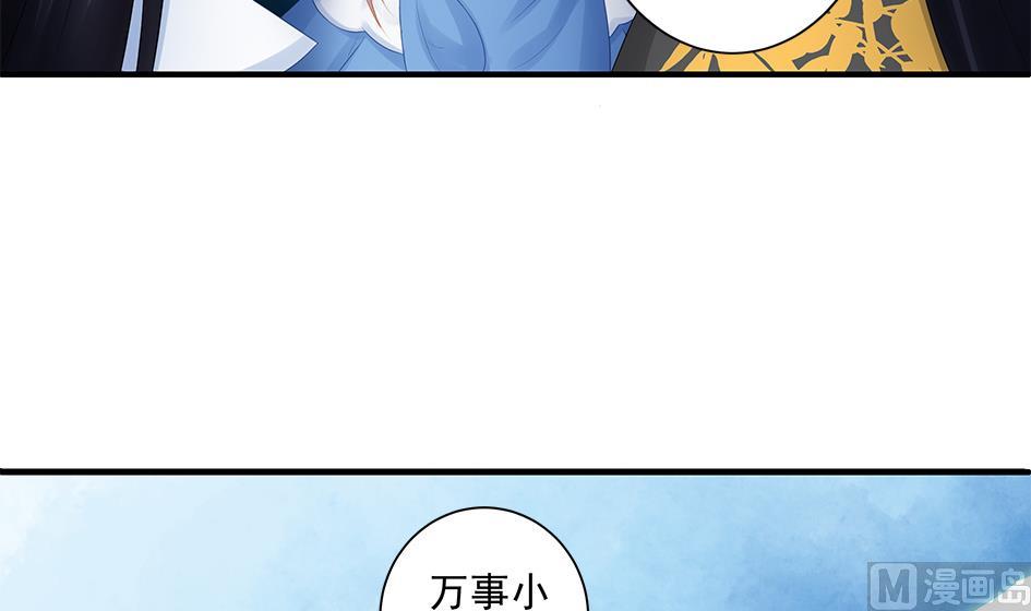 第169劫 御华铭分裂了！-第166话