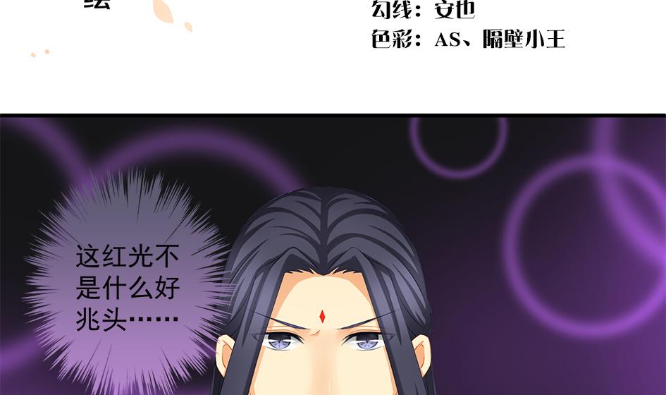 第169劫 御华铭分裂了！-第166话