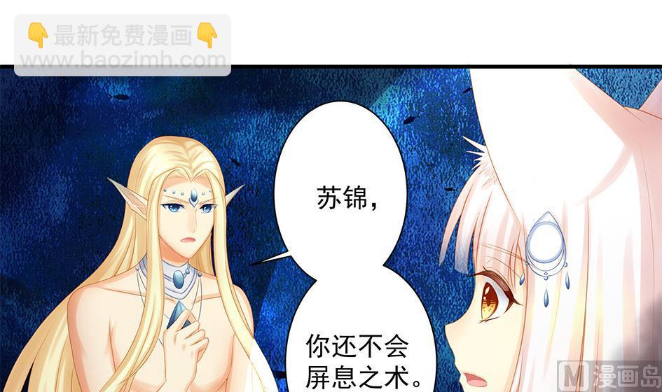 第169劫 御华铭分裂了！-第166话
