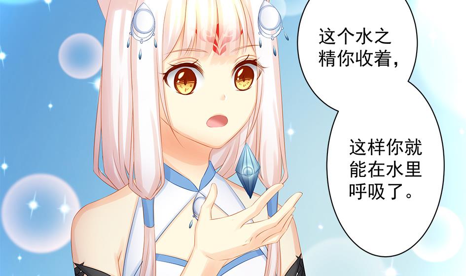 第169劫 御华铭分裂了！-第166话