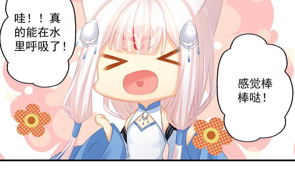 第169劫 御华铭分裂了！-第166话