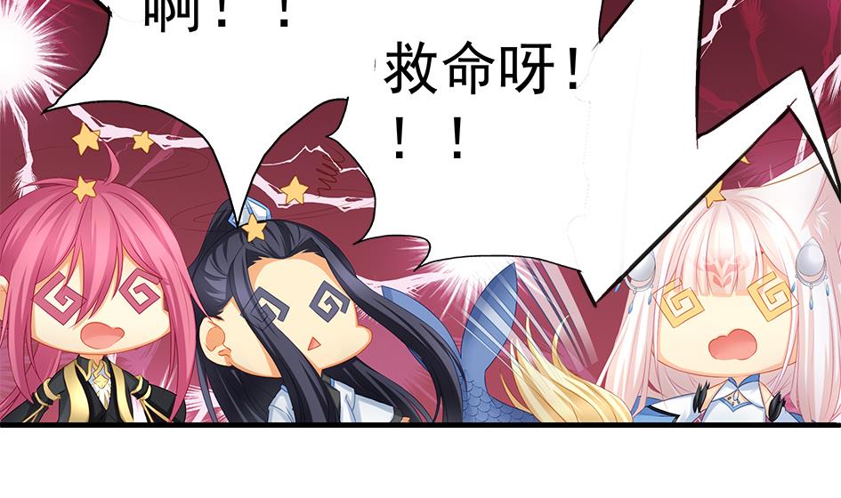 第169劫 御华铭分裂了！-第166话