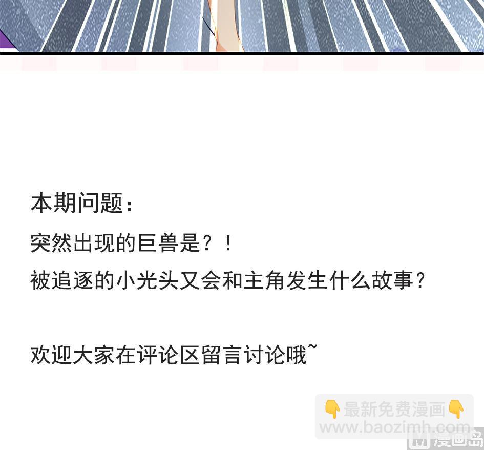 第169劫 御华铭分裂了！-第166话