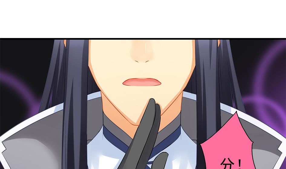 第169劫 御华铭分裂了！-第166话