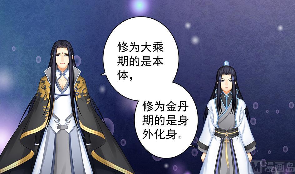 第169劫 御华铭分裂了！-第166话