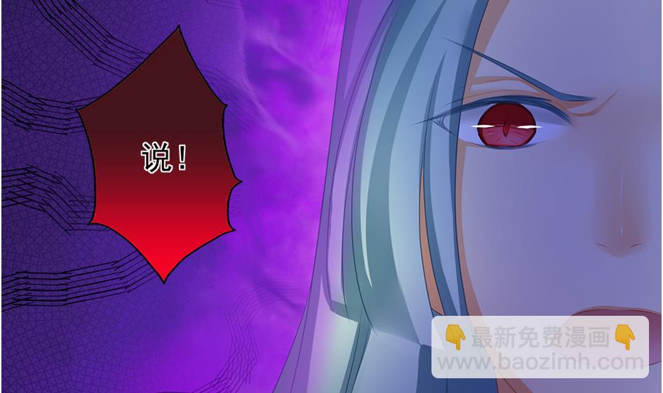 第171劫 被夺舍的天岚-第168话